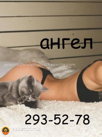 Проститутка ангел - Фото 3 №13926
