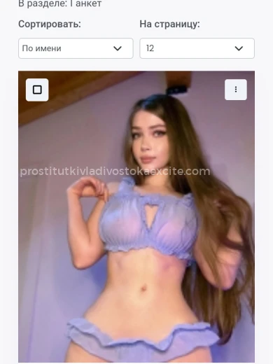 Проститутка Настя - Фото 1 №86178